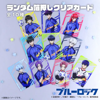 ブルーロック ランダム箔押しクリアカード