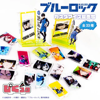 ブルーロック ぴくスタ差し替えパーツ