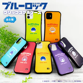 ブルーロック 耐衝撃グリップケース