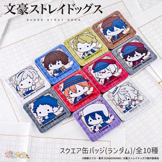 文豪ストレイドッグス ぷにきゅ～と ランダムスクエア缶バッジ