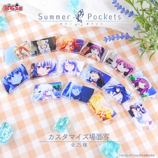 Summer Pockets カスタマイズ場面写