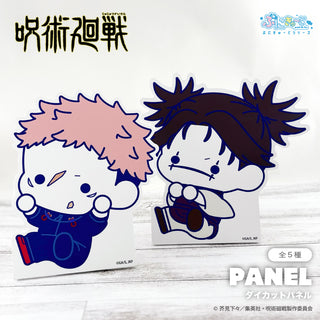 【予約:2月中旬以降順次発送】 呪術廻戦 死滅回游 ぷにきゅ～と ダイカットパネル