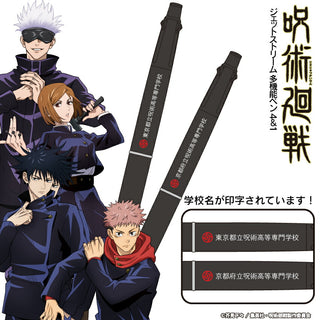 呪術廻戦 オーロラアクリルキーホルダー ボールチェーン付き