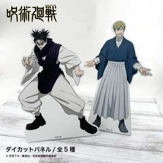 【予約:2月中旬以降順次発送】 呪術廻戦 死滅回游 ダイカットパネル