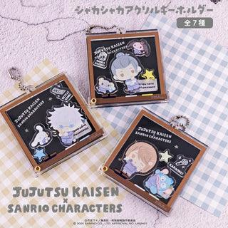 呪術廻戦 懐玉・玉折 × サンリオキャラクターズ シャカシャカアクリルキーホルダー