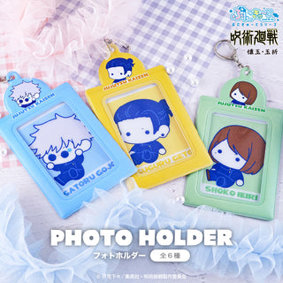 呪術廻戦 懐玉・玉折 ぷにきゅ～と フォトホルダー