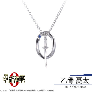 【お取り寄せ商品】劇場版 呪術廻戦 0 ネックレス パンダ