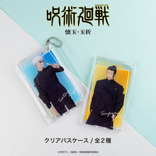 呪術廻戦 懐玉・玉折 ラバープレイマット