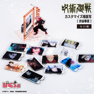 呪術廻戦 懐玉・玉折 ラバーコインケース