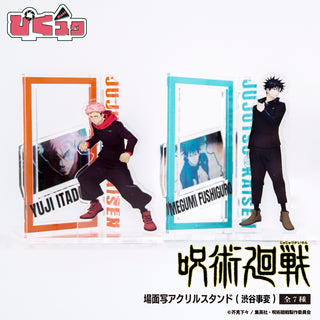 呪術廻戦 懐玉・玉折 コンパクトミラー