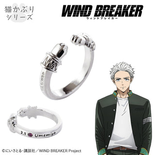 【お取り寄せ商品】 WIND BREAKER イヤカフリング 梅宮 一