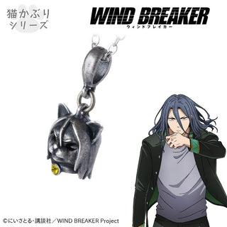 【お取り寄せ商品】 WIND BREAKER ネックレス 杉下 京太郎