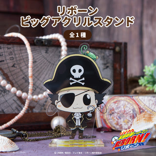 家庭教師ヒットマンREBORN! 描き下ろし パイレーツ グッズ ビッグアクリルスタンド