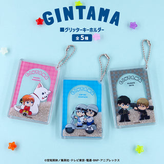 銀魂 グッズ グリッターキーホルダー