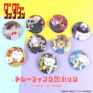 TVアニメ『ダンダダン』 グッズ トレーディング 缶バッジ