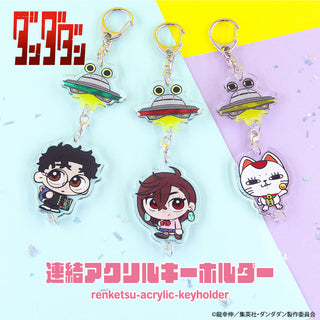 TVアニメ『ダンダダン』 連結アクリルキーホルダー