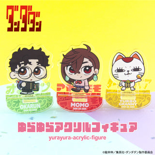 TVアニメ『ダンダダン』 ゆらゆらアクリルフィギュア
