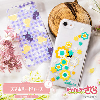 カードキャプターさくら UVスマホハードケース