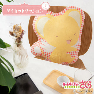 カードキャプターさくら ケロちゃんクッション