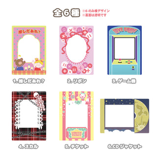 デザイン硬質カードケース(全6種)