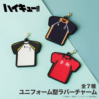 ハイキュー!! ユニフォーム型ラバーチャーム