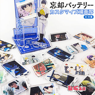 忘却バッテリー カスタマイズ場面写 ぴくスタパーツ