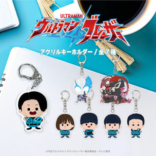 ウルトラマンブレーザー アクリルキーホルダー