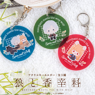 狼と香辛料 アクリルキーホルダー
