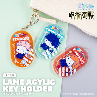 呪術廻戦 ぷにきゅ～と シリーズ ラメアクリルキーホルダー