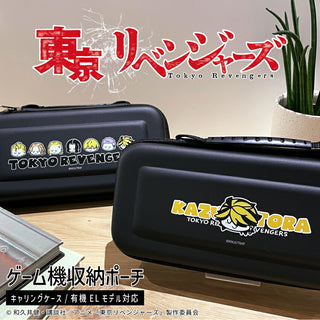 第二弾 東京リベンジャーズ グッズ キャリングゲームポーチ