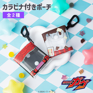 仮面ライダーガヴ グッズ カラビナ付きポーチ