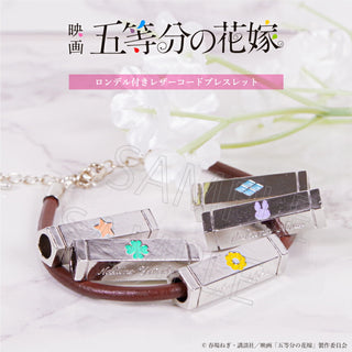 【在庫分販売中】五等分の花嫁 レザーブレスレット