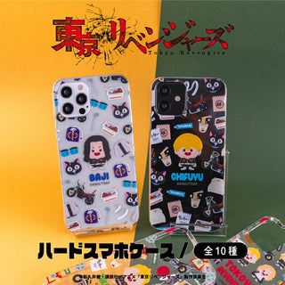 東京リベンジャーズ 第四弾 全機種対応スマホハードケース